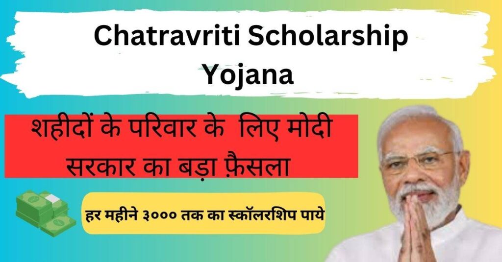 Chatravriti Scholarship Yojana