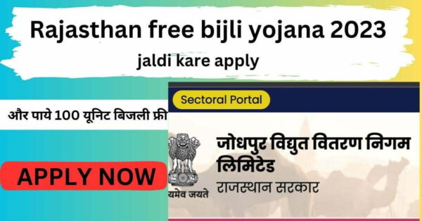 Rajasthan Bijli Bill Mafi Yojana 2024