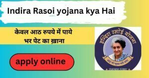 indira rasoi yojana apply online