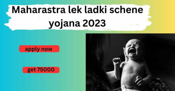 Lek Ladki Yojana 2023 Apply Online